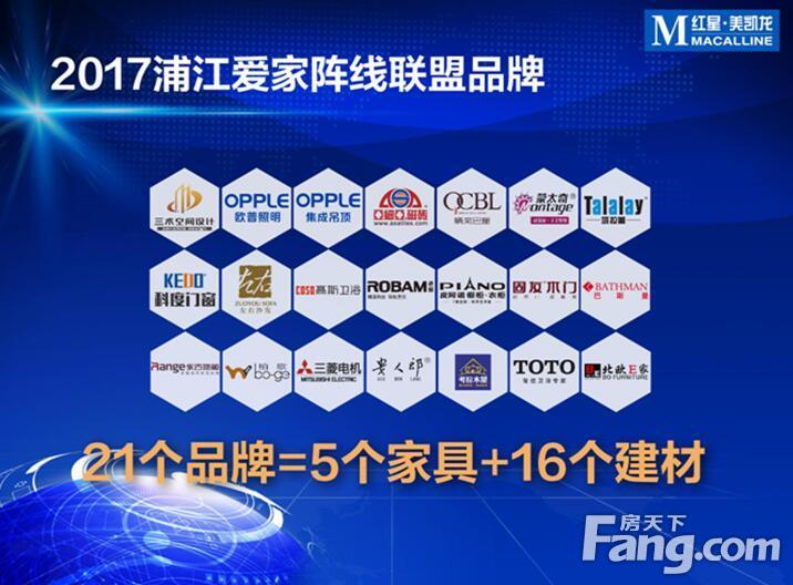 红星美凯龙爱家阵线联盟发布2017年度策划，家居行业创新服务引关注